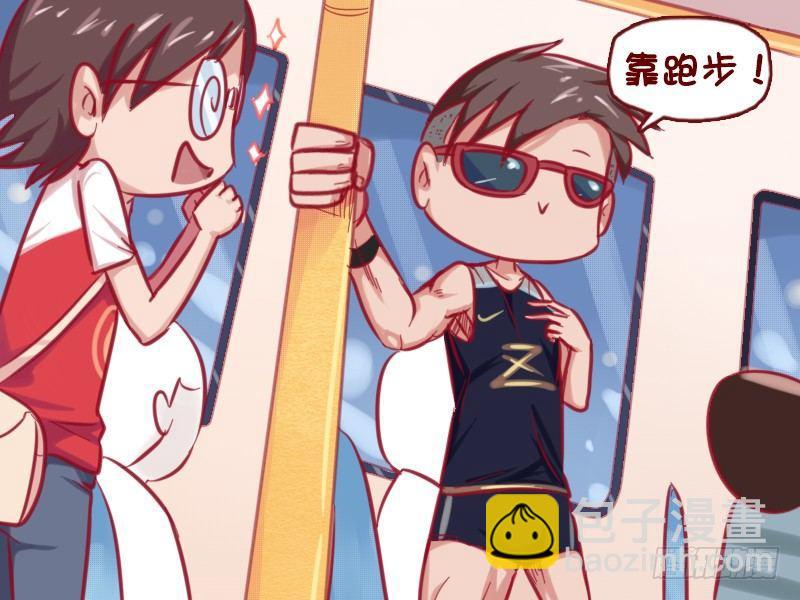 🍸公交男女爆笑漫画 652-如何保持好身材 第3页
