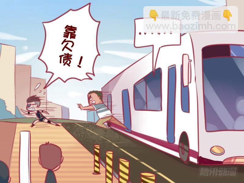 🍸公交男女爆笑漫画 652-如何保持好身材 第5页