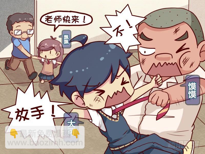 🍸公交男女爆笑漫画 654-姜还是老的辣 第2页