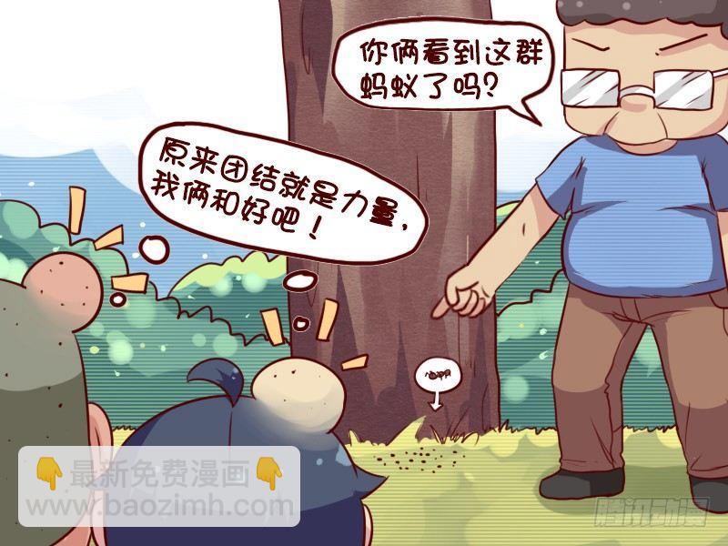 🍸公交男女爆笑漫画 654-姜还是老的辣 第3页