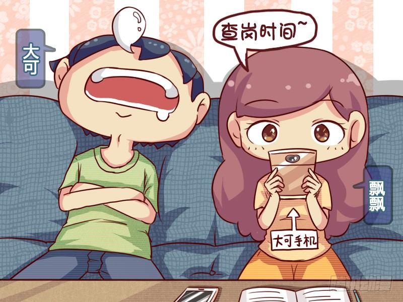 🍸公交男女爆笑漫画 658-有文化真可怕 第2页