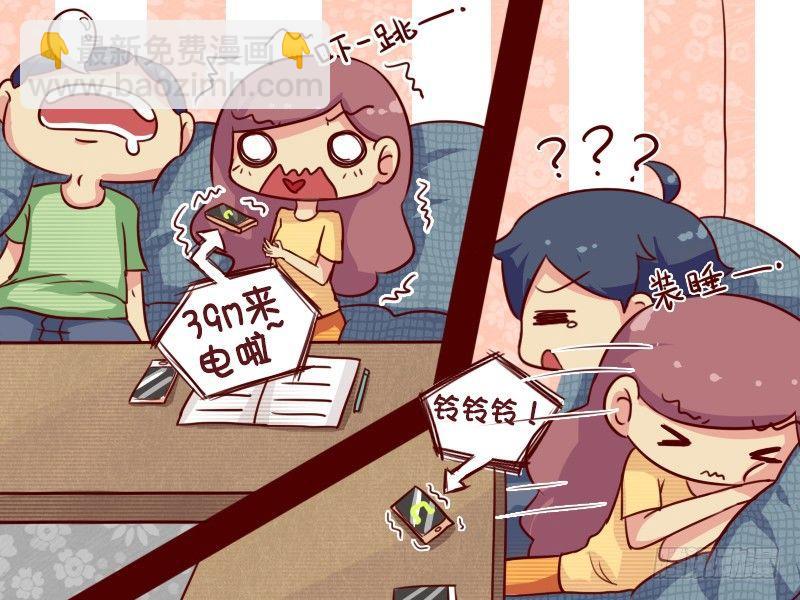 🍸公交男女爆笑漫画 658-有文化真可怕 第4页