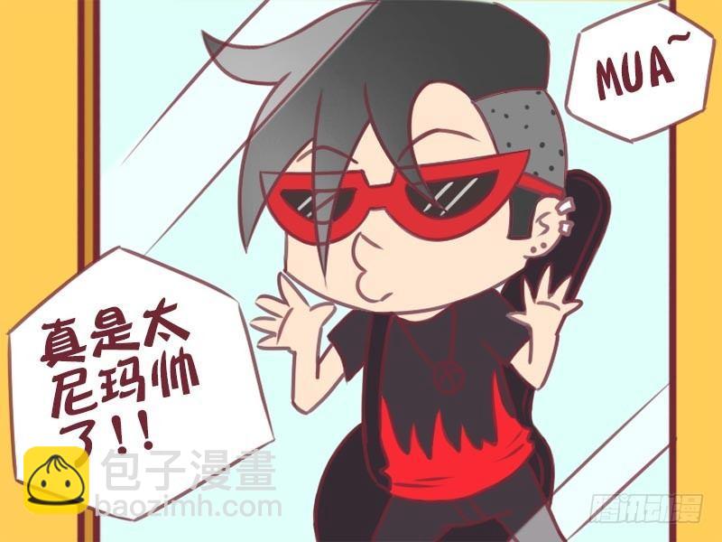 🍸公交男女爆笑漫画 067自恋 第4页