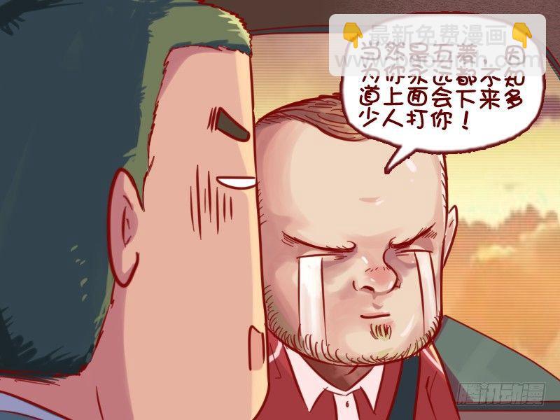 🍸公交男女爆笑漫画 659-最怕什么车 第5页