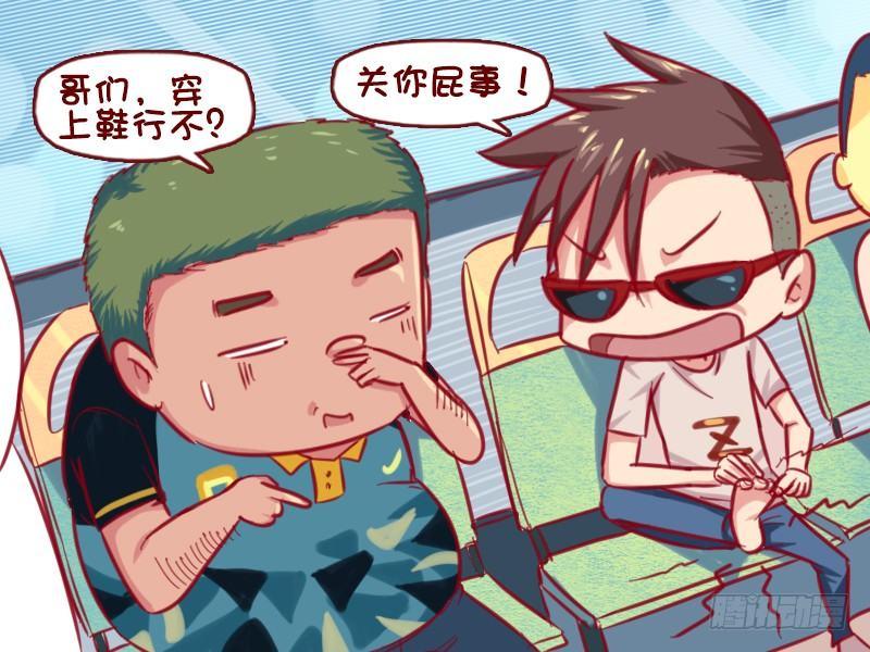 🍸公交男女爆笑漫画 661-穿鞋 第3页