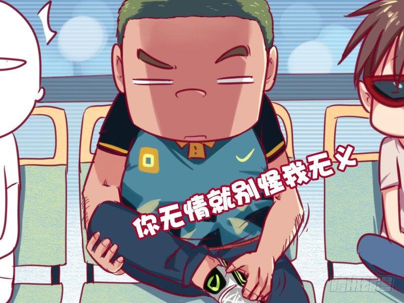 🍸公交男女爆笑漫画 661-穿鞋 第4页