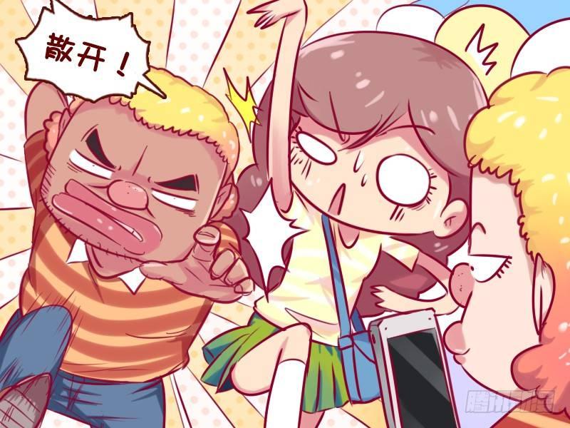 🍸公交男女爆笑漫画 662-城市套路深 第4页