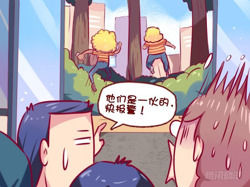 🍸公交男女爆笑漫画 662-城市套路深 第5页