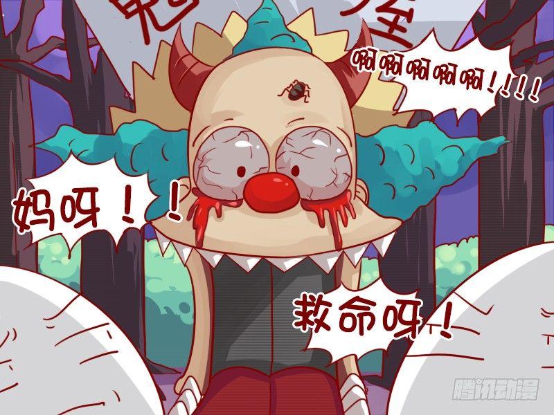 🍸公交男女爆笑漫画 663-万圣节逛鬼屋 第4页