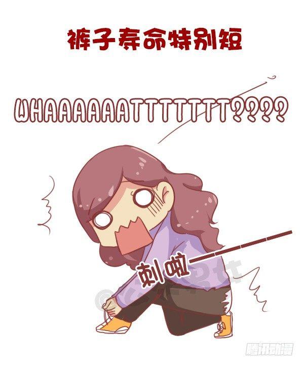 🍸公交男女爆笑漫画 易胖体质心里的苦谁能懂 第7页