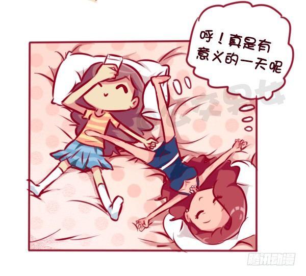 🍸公交男女爆笑漫画 女孩的约会 第10页