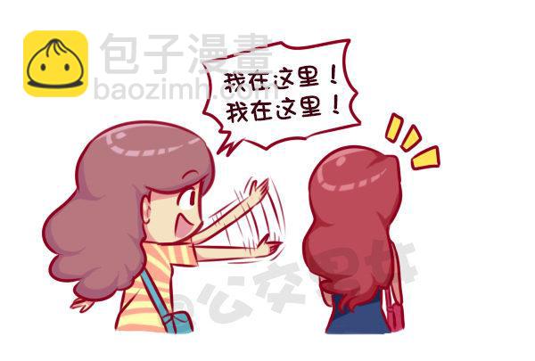 🍸公交男女爆笑漫画 女孩的约会 第2页