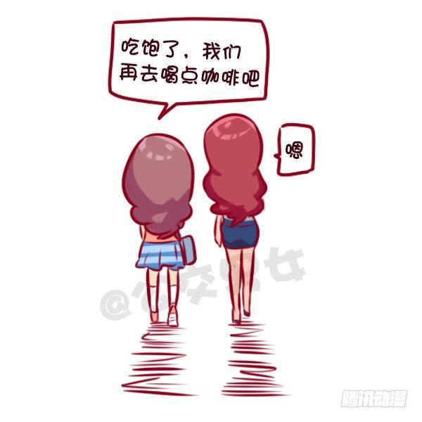🍸公交男女爆笑漫画 女孩的约会 第7页