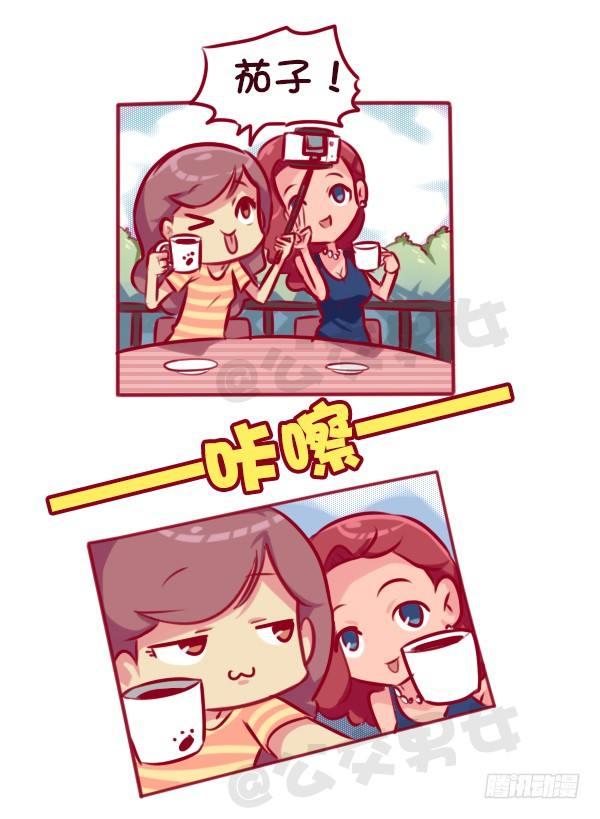 🍸公交男女爆笑漫画 女孩的约会 第8页