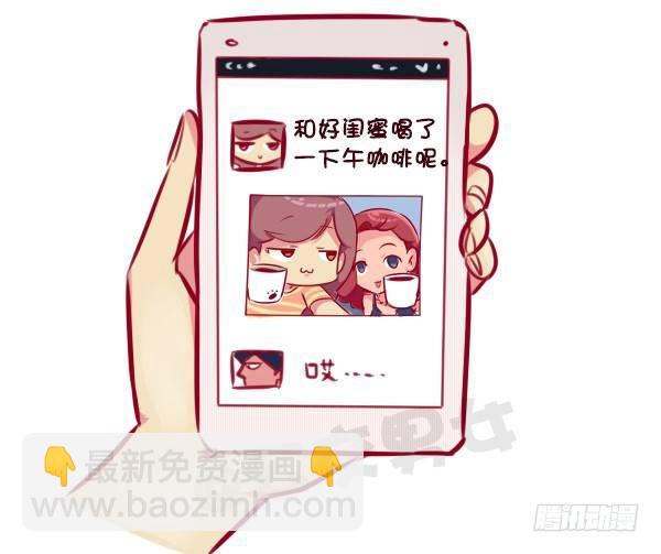 🍸公交男女爆笑漫画 女孩的约会 第9页