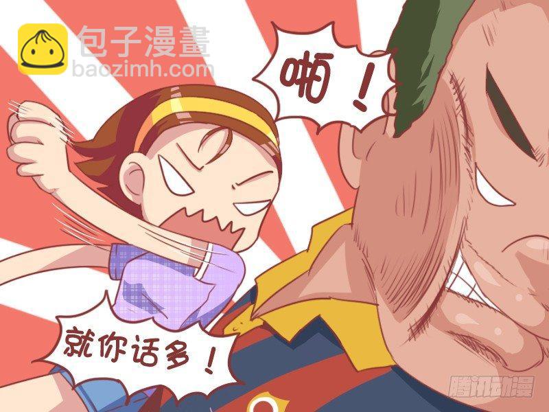 🍸公交男女爆笑漫画 667-就你话多 第5页