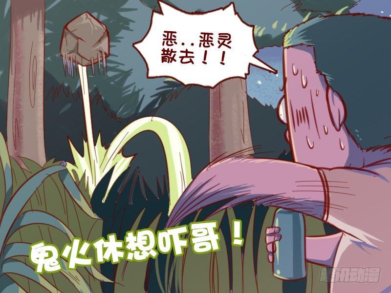 🍸公交男女爆笑漫画 669-可怕的火光 第3页