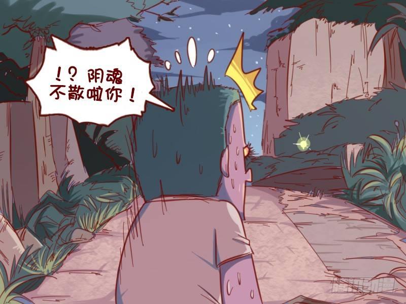 🍸公交男女爆笑漫画 669-可怕的火光 第4页