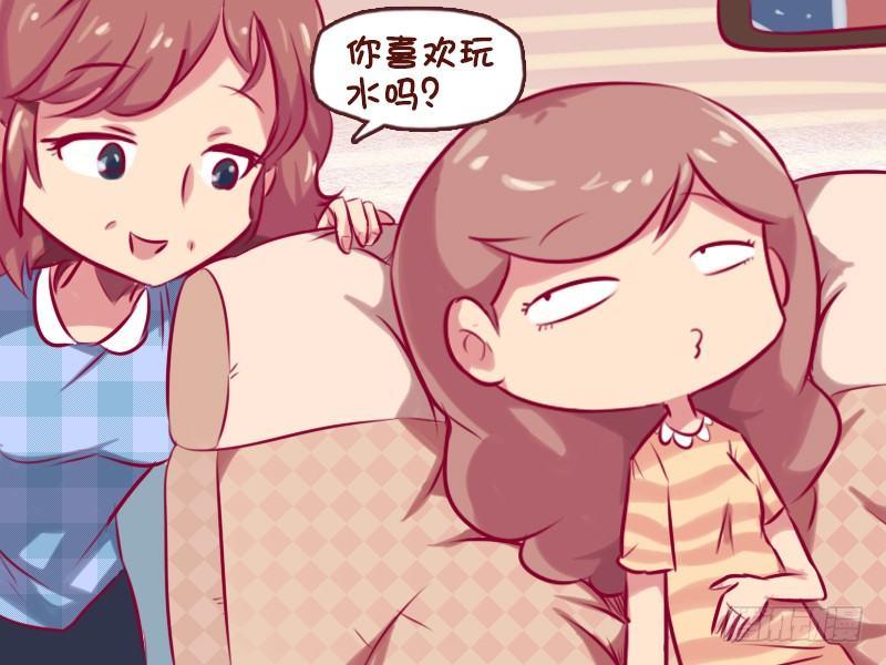 🍸公交男女爆笑漫画 671-喜欢玩水吗 第3页