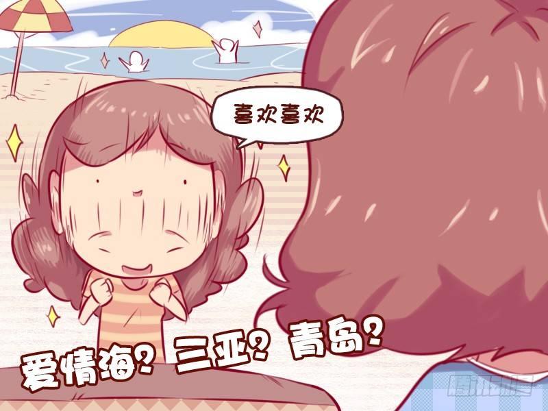🍸公交男女爆笑漫画 671-喜欢玩水吗 第4页
