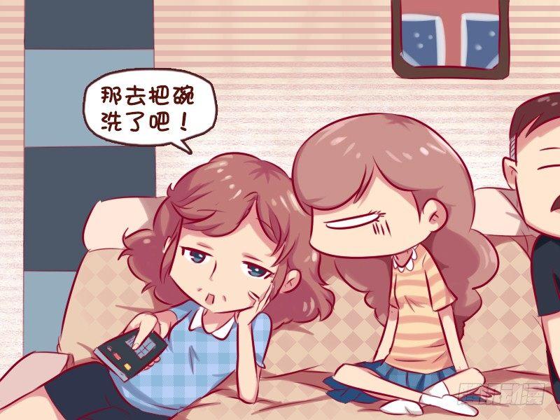 🍸公交男女爆笑漫画 671-喜欢玩水吗 第5页