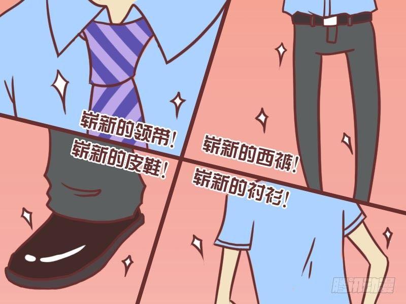 🍸公交男女爆笑漫画 069上班第一件事 第2页
