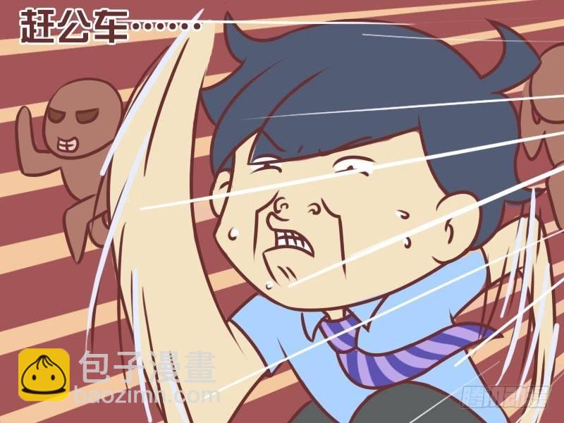 🍸公交男女爆笑漫画 069上班第一件事 第6页
