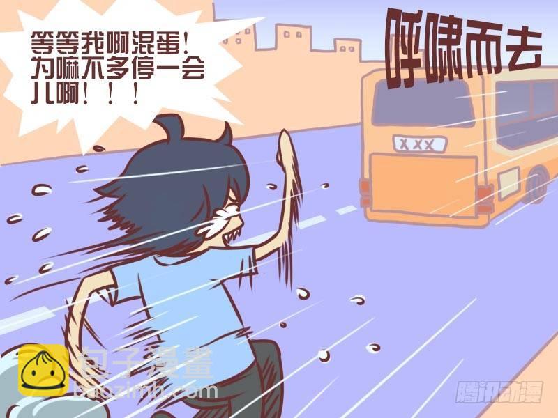 🍸公交男女爆笑漫画 069上班第一件事 第7页