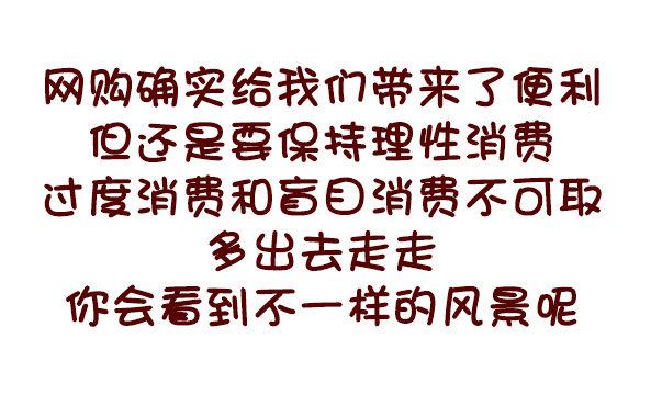 🍸公交男女爆笑漫画 675-剁手党的日常 第13页