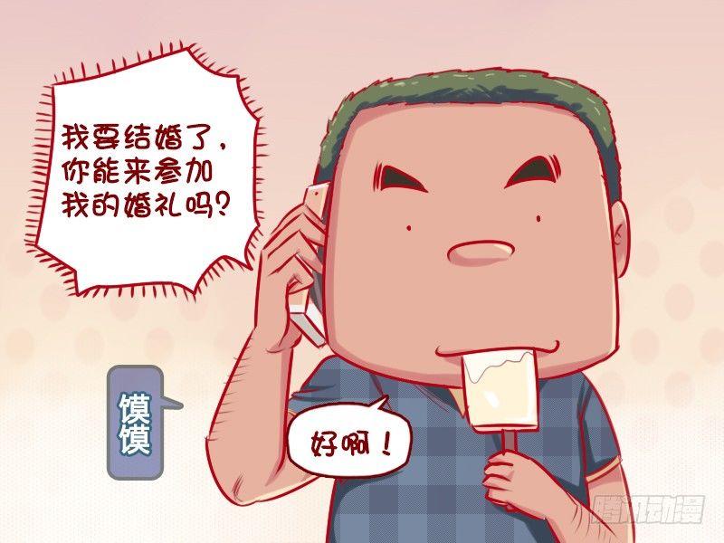 🍸公交男女爆笑漫画 677-南北差异 第2页