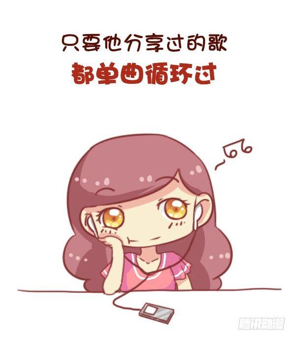 🍸公交男女爆笑漫画 681-暗恋的滋味 第6页