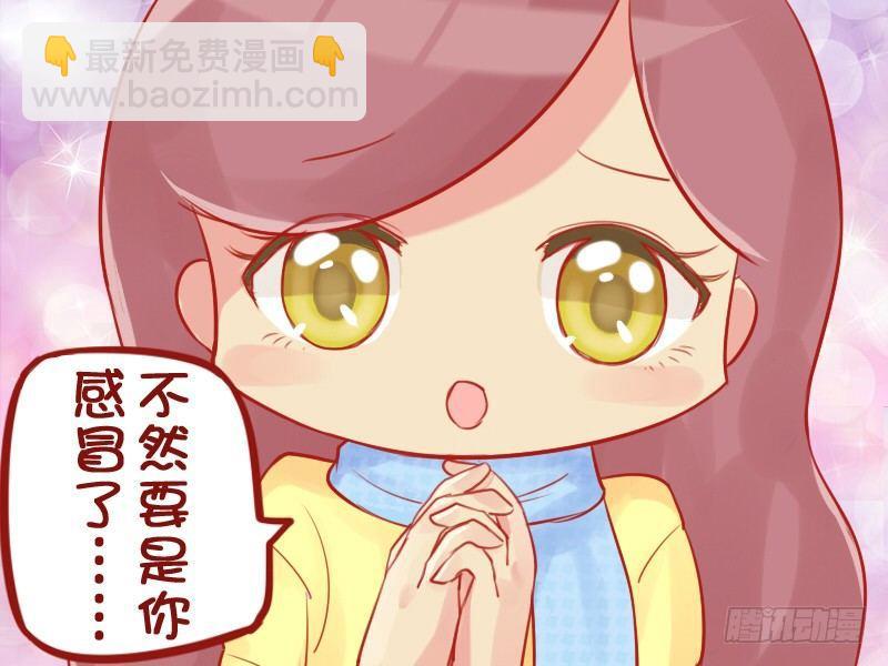 🍸公交男女爆笑漫画 685-突然的关心 第3页