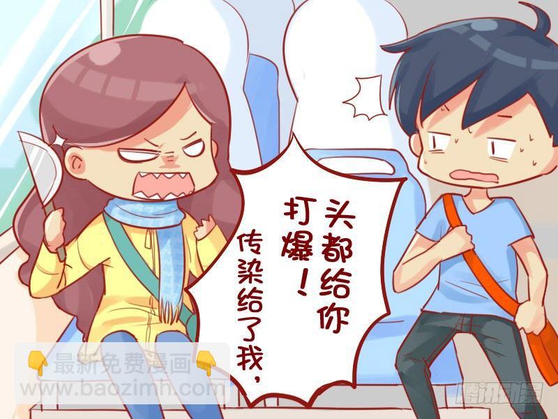 🍸公交男女爆笑漫画 685-突然的关心 第5页
