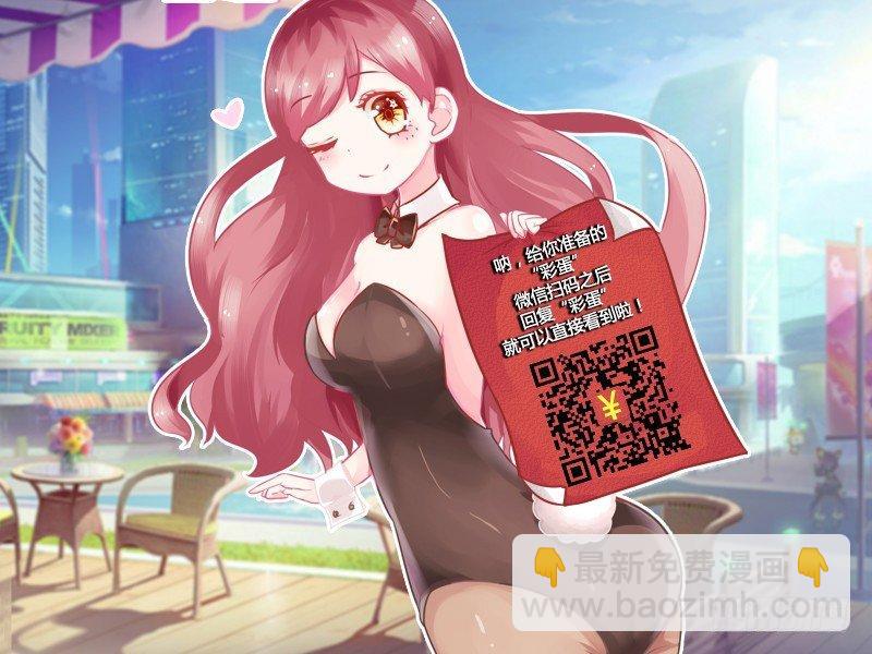 🍸公交男女爆笑漫画 685-突然的关心 第6页