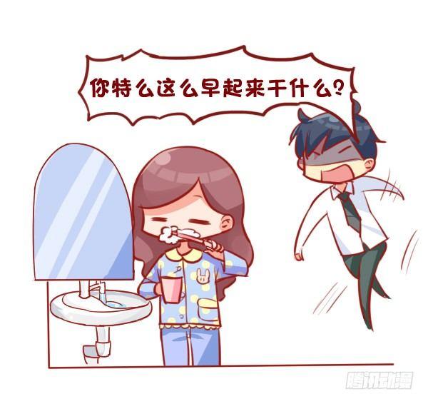🍸公交男女爆笑漫画 689-宠老婆的正确方式 第2页