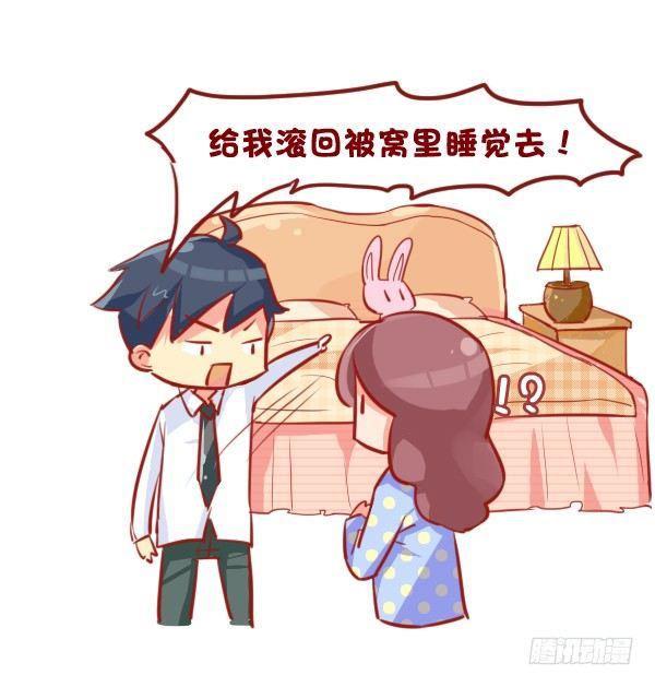 🍸公交男女爆笑漫画 689-宠老婆的正确方式 第3页