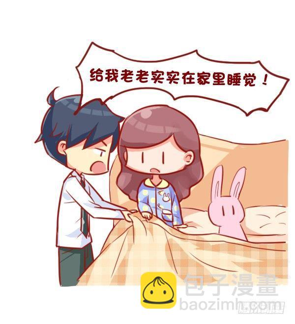 🍸公交男女爆笑漫画 689-宠老婆的正确方式 第4页