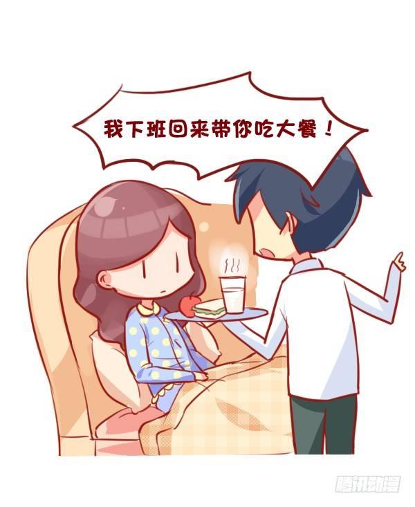 🍸公交男女爆笑漫画 689-宠老婆的正确方式 第6页