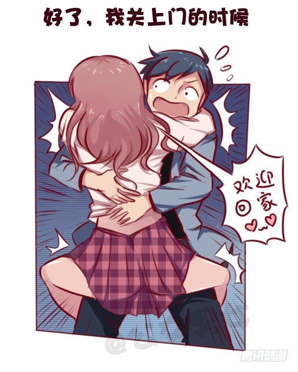 🍸公交男女爆笑漫画 691-女朋友太粘人怎么办 第4页