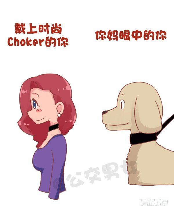 🍸公交男女爆笑漫画 693-妈妈眼中的我们 第7页