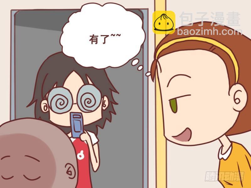 🍸公交男女爆笑漫画 071投币后请下车 第3页