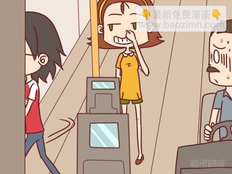 🍸公交男女爆笑漫画 071投币后请下车 第5页