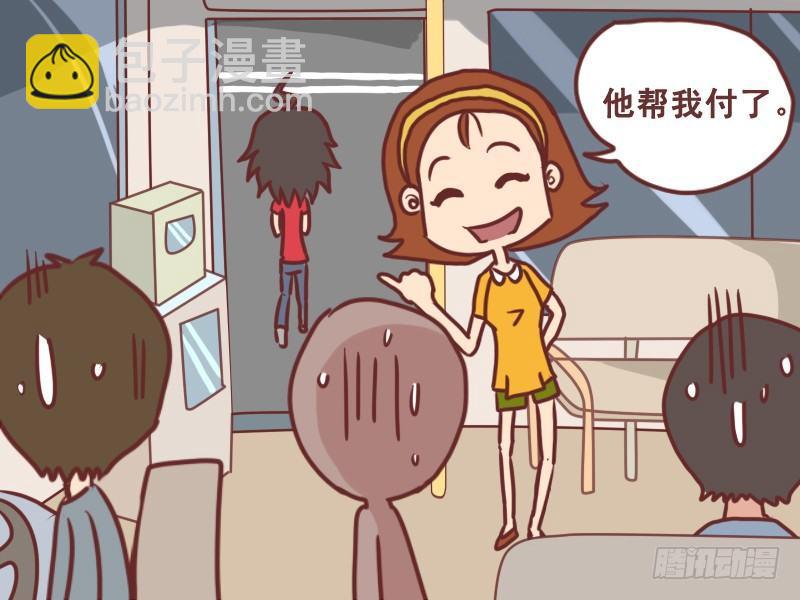 🍸公交男女爆笑漫画 071投币后请下车 第6页