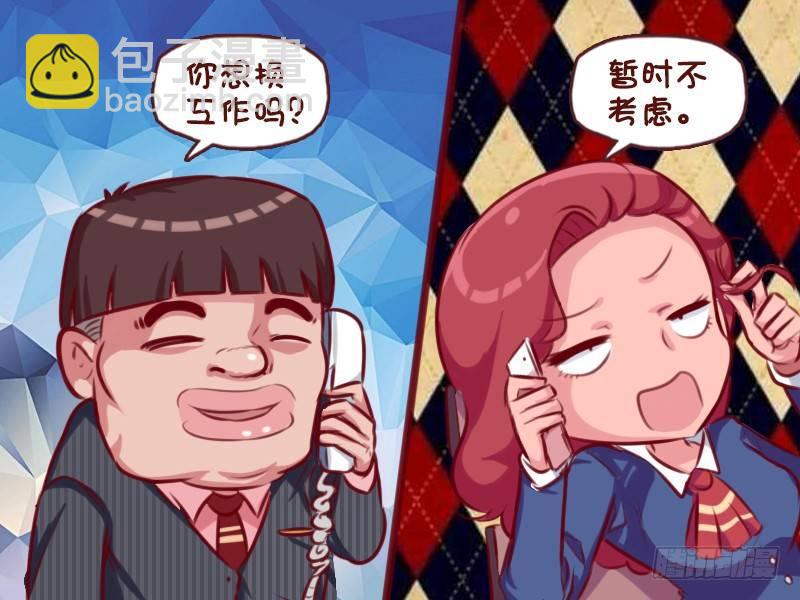 🍸公交男女爆笑漫画 697-执着的猎头 第3页