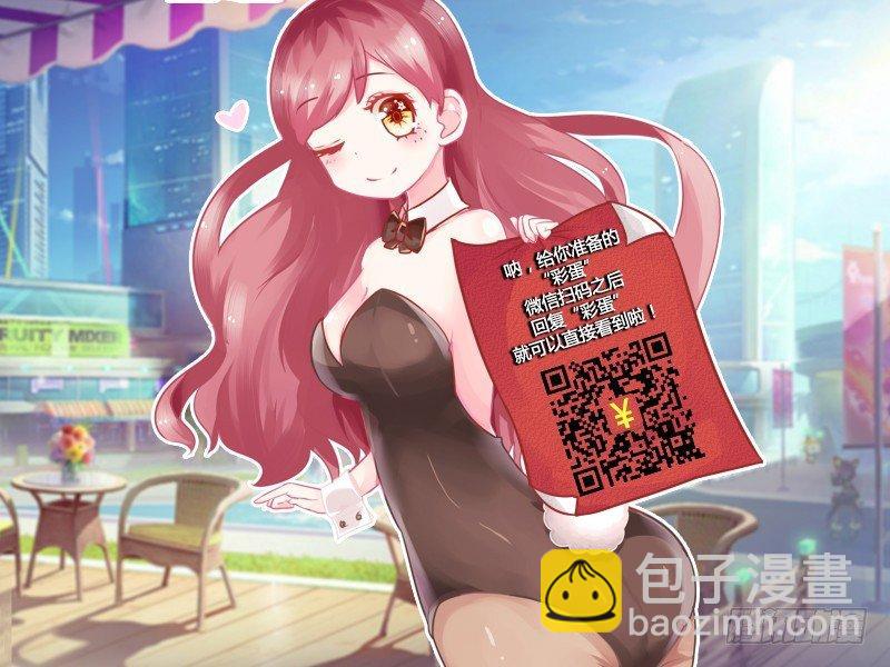 🍸公交男女爆笑漫画 697-执着的猎头 第6页