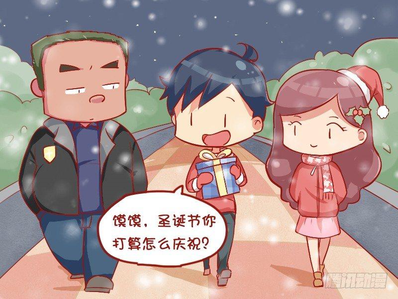 🍸公交男女爆笑漫画 699-圣诞纪念 第2页