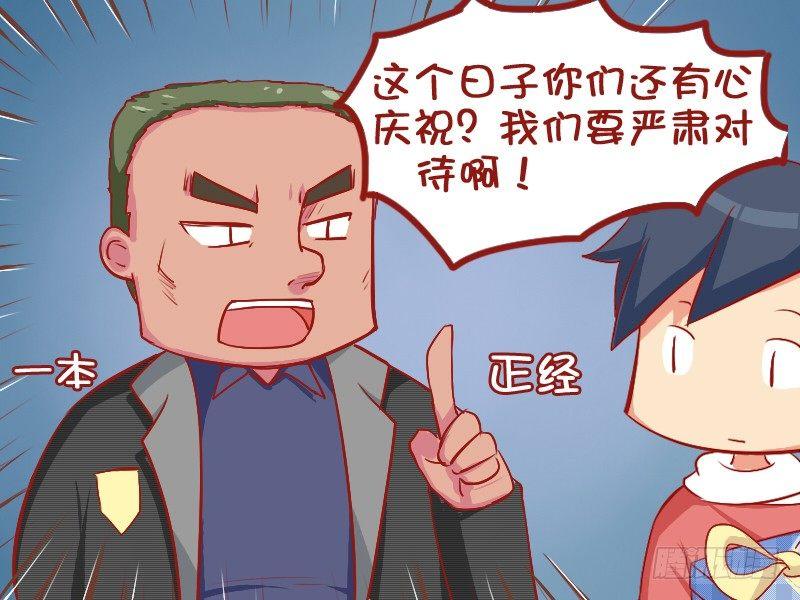 🍸公交男女爆笑漫画 699-圣诞纪念 第3页