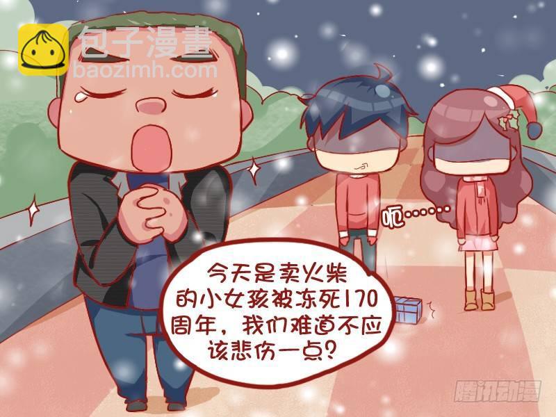 🍸公交男女爆笑漫画 699-圣诞纪念 第5页