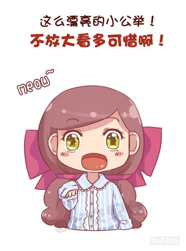 🍸公交男女爆笑漫画 701-我脸大我骄傲 第3页