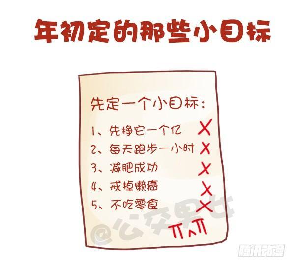 🍸公交男女爆笑漫画 703-总结2016 第10页